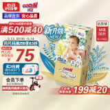 大王光羽致本之源 纸尿裤M38片(6-11kg)尿不湿婴儿 双重植物提取
