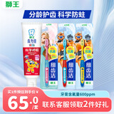 齿力佳草莓50g1支+细齿洁6-12岁儿童牙刷3支 联系客服有惊喜