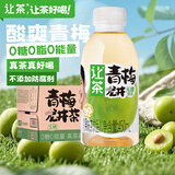 让茶无糖青梅龙井果味绿茶饮料0糖0脂含维C解渴饮品450ml*15瓶整箱装