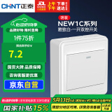 正泰（CHNT）明装开关插座面板 1c系列  一开双控