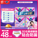 薇尔云感舒适蓬蓬裤M-L码20片 安睡裤夜用姨妈巾