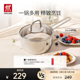 双立人（ZWILLING）奶锅汤锅不锈钢无涂层宝宝辅食锅泡面锅一人小煮锅Nova plus16cm