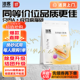 洁客（Drymax）豆腐砂植物结团高效除臭低尘猫砂奶香味2.72kg