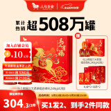八马茶业 特级 三大茶叶组合茶礼 大红袍岩茶 铁观音 金骏眉红茶 端午送礼 礼盒装248g【赠试茶+礼袋】