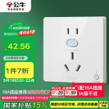 公牛（BULL）开关插座 GTP系列 16A正五孔带漏电保护插座GTPZ229暗装