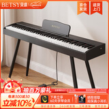 贝琪（Betsy）B351电钢琴88键重锤成人儿童电子钢琴家用练习初学者专业考级钢琴 B353-重锤88键木纹黑+圆腿琴架