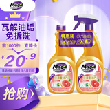 妙管家 厨房重油污清洁剂480g*2（元气西柚）抑菌 不伤厨具 免拆洗
