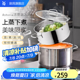 WMF福腾宝不锈钢双层复底蒸锅蒸笼汤煮锅两用炖锅燃气电磁炉通用 【店长推荐】蒸锅 20cm 3.3L
