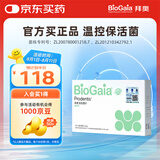 拜奥（BioGaia）儿童成人益生菌 拜奥益生菌 薄荷味口腔含片10片/盒