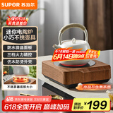 苏泊尔（SUPOR）迷你电陶炉 煮茶器茶艺炉不挑器具围炉煮茶办公室家用养生小型电磁炉煮茶炉【不含茶壶】SW-DTL03