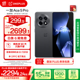 一加 Ace 5 Pro 12GB+256GB 潜航黑 国家补贴 骁龙 8 至尊版 风驰游戏内核 oppo游戏AI智能5G手机
