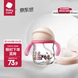 babycare学饮吸管杯杯宝宝水杯重力球防漏水儿童水杯6-12个月婴儿1-3岁 【双杯盖- tritan】莱莎粉