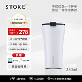 ISTTOKE【节日送礼】慕咖STTOKE咖啡杯精致陶瓷内胆保温杯便携水杯TT杯 【博主同款】时尚白350ml