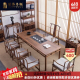 伯莎丹顿（BERTHA  DENTON） 茶台老榆木茶桌套装家用新中式泡茶桌椅组合实木茶几一体茶道桌 老榆木1.8米茶桌+1主椅4客椅