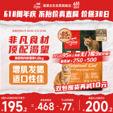 Orijen渴望猫粮 成猫幼猫干粮 全价通用无谷原味鸡肉进口1.8kg效期26/1