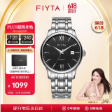 飞亚达（FIYTA）手表男 经典系列自动机械带日历黑盘钢带优雅商务腕表 节日礼盒