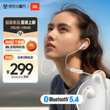JBL TUNE 235BT 半入耳式 颈挂式蓝牙耳机 蓝牙耳麦 防水设计 适用苹果小米 白色 毕业季礼物
