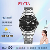 飞亚达（FIYTA）男士手表男 经典防水商务百搭机械表 生日礼物送老公爸爸 经典风范|背透机械 魅力黑盘男表