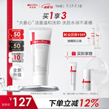 薇诺娜舒敏保湿特护洁面乳100g温和补水洗面奶男女护肤品