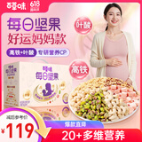 百草味好运妈妈款每日坚果750g/30袋 孕妇坚果高铁含叶酸礼盒送礼