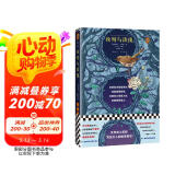 夜莺与玫瑰（文学史首部写给大人的唯美童话！莎士比亚之后英国的语言大师，安徒生之后世界的童话王子。） 小说
