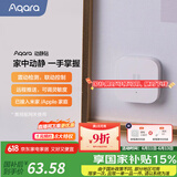 Aqara绿米联创 动静贴 可接入HomeKit震动感应 敲门联动提醒报警