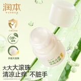 润本（RUNBEN）紫草膏婴儿童止痒棒舒缓蚊虫叮咬消包清凉膏宝宝专用青草膏棒便携 30ml 2瓶 止痒走珠冰露【大滚珠】