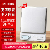 拜杰电子秤厨房秤烘焙秤克称高精度称重食物秤克数秤充电款3kg/0.1g