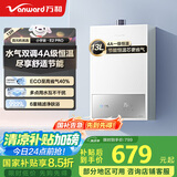 万和（Vanward）【小宇宙E2 PRO】【国家补贴15%】13升燃气热水器天然气 4A一级恒温节能省气速热静音防冻以旧换新