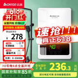 志高（CHIGO）即热式电热水器超薄小厨宝5500W变频恒温智能省电出租房家用洗澡免储水水龙头防漏电KBR-Y6S