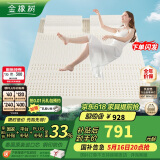 金橡树泰国原产整芯进口天然乳胶床垫双人床垫乳胶垫150*200*5cm 泰优