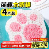 优奥（YOUAO）洗碗海绵木浆棉百洁布洗碗刷抹布水果锅擦洗吸水魔力擦厨房4片