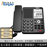 润普（Runpu）芯片数码录音电话机 支持国产及WIN系统 自动答录 黑白名单 USB电脑备份 密码管理 办公商用  RPSD930 32G1200小时 录音电话机