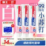 狮王（Lion）White&White小苏打牙菌斑美白护龈清新口气含氟牙膏(白桃)180g*3