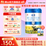 辉山星恩新国标婴幼儿配方奶粉3段1-3岁较大婴儿适用三段生牛乳A2奶源 星恩1段*1罐新国标 A2奶源