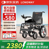LONGWAY电动轮椅老人专用全自动轻便可折叠旅行智能家用代步车20L