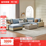 全友家居 家用布艺沙发现代简约大户型L型沙发贵妃沙发家具客厅实木架