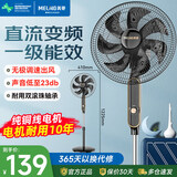 美菱（MeiLing）电风扇/落地扇 直流变频风扇家用立式摇头落地扇纯铜电机一级能效风扇可升缩七叶MPF-DL35356
