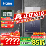 海尔（Haier）【85AJ3】即热式电热水器 国家补贴15% 金刚瞬热舱 电即热8500W速热变频水电分离家用洗澡厨房恒温