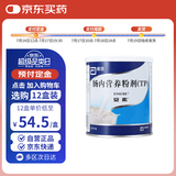 【原研进口】安素 肠内营养粉剂(TP) 400g/盒