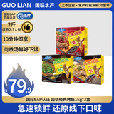 国联蒜香青花椒麻辣烤鱼1kg*3盒罗非鱼熬制半成品夜宵烧烤预制菜