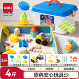 得力（deli）男女孩开学玩具沙套装4斤儿童沙子粘土星空沙生日礼物YC258