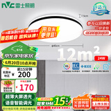 雷士（NVC）吸顶灯客厅卧室餐厅阳台灯智能简约LED照明灯饰包安装圆灯极光Z
