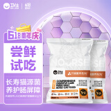 卫仕 LA20肠胃护理全价成猫粮 猫干粮 猫同源益生菌修护肠屏障 100g