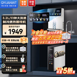 QYUANWT净水器家用厨下大通量净水机制冷热管线机套装加热一体RO反渗透直饮机通用净水器自动清洗 【两件】1200G净水器+冰热管线机