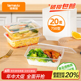 特美居一次性饭盒方形750型*20套 外卖打包野餐盒加厚带盖塑料可微波