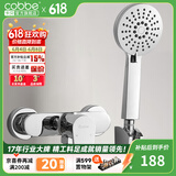 卡贝（cobbe） 卫浴淋浴花洒套装卫生间淋雨喷头浴缸龙头水阀浴室手持简易花洒 精铜单出水龙头+3档手持