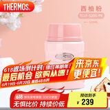 膳魔师（THERMOS）焖烧杯316L不锈钢520ml焖烧罐保温饭盒保温桶TCLF-520S PK