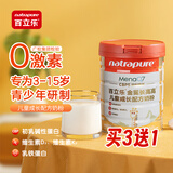 百立乐（natrapure）学生成长牛奶粉高3-15岁儿童初乳碱性蛋白cbp钙VD铁锌维生素K97mg 家庭桶装800g