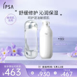 茵芙莎（IPSA）舒缓水乳护肤品套装(流金水+SE2乳)敏感肌保湿修护祛痘520礼物